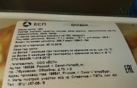 Поезд № 002В «Белгород - Москва», вагон У1 - этикетки