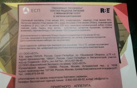 Поезд № 002В «Белгород - Москва», вагон У1 - что положено