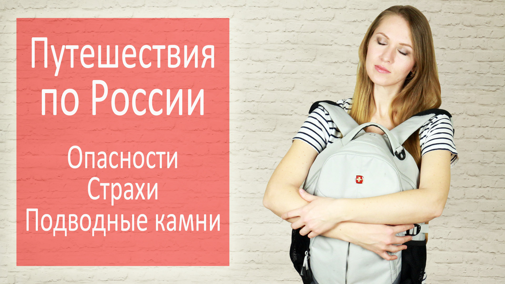 Как и зачем путешествовать по России: цены, поезда, где найти бесплатные экскурсии ПУТЕШЕСТВИЯ ПО РОССИИ